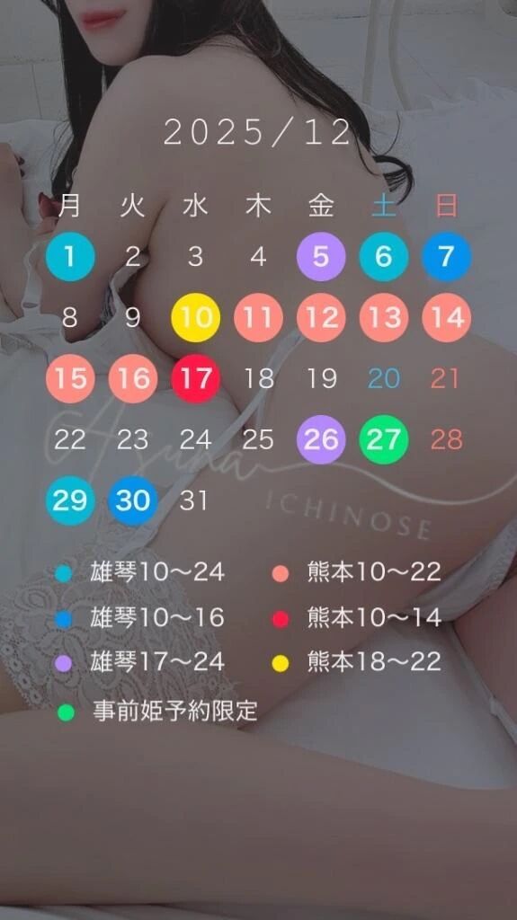 残り１ヶ月&#128293;