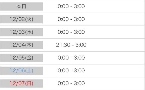 今週の予定&#10024;