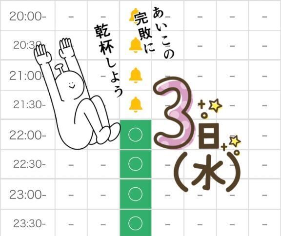 次回&#8605;3日(水)&#65039;&#65039;&#42611;&#10209;