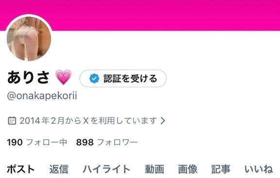 フォローしてね♡