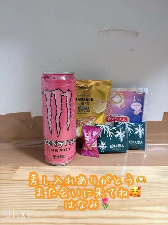 差し入れありがと&#10084;&#65039;