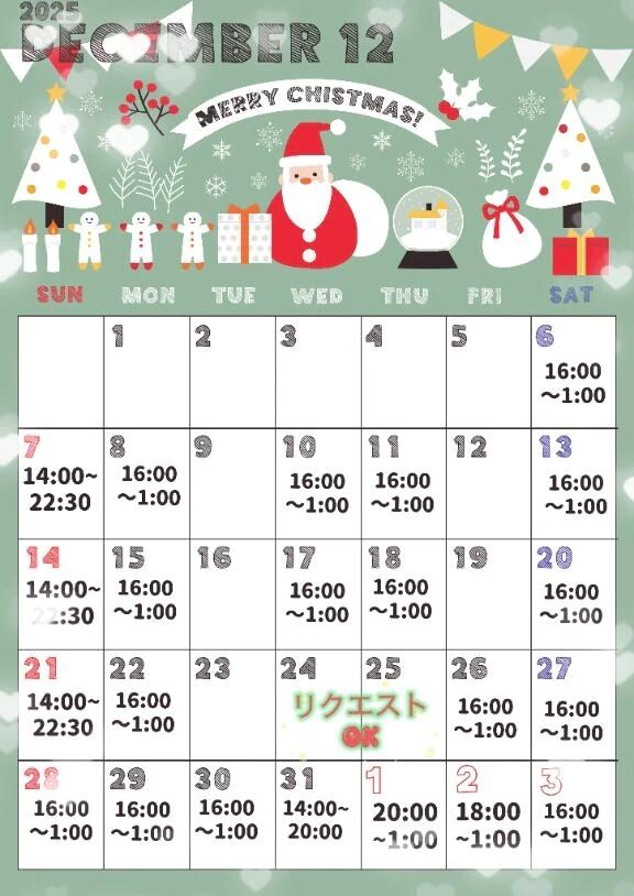 ワクワク12月✨