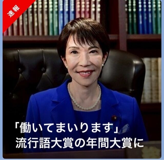 ほたるの人妻川柳日記(今年の流行語大賞)