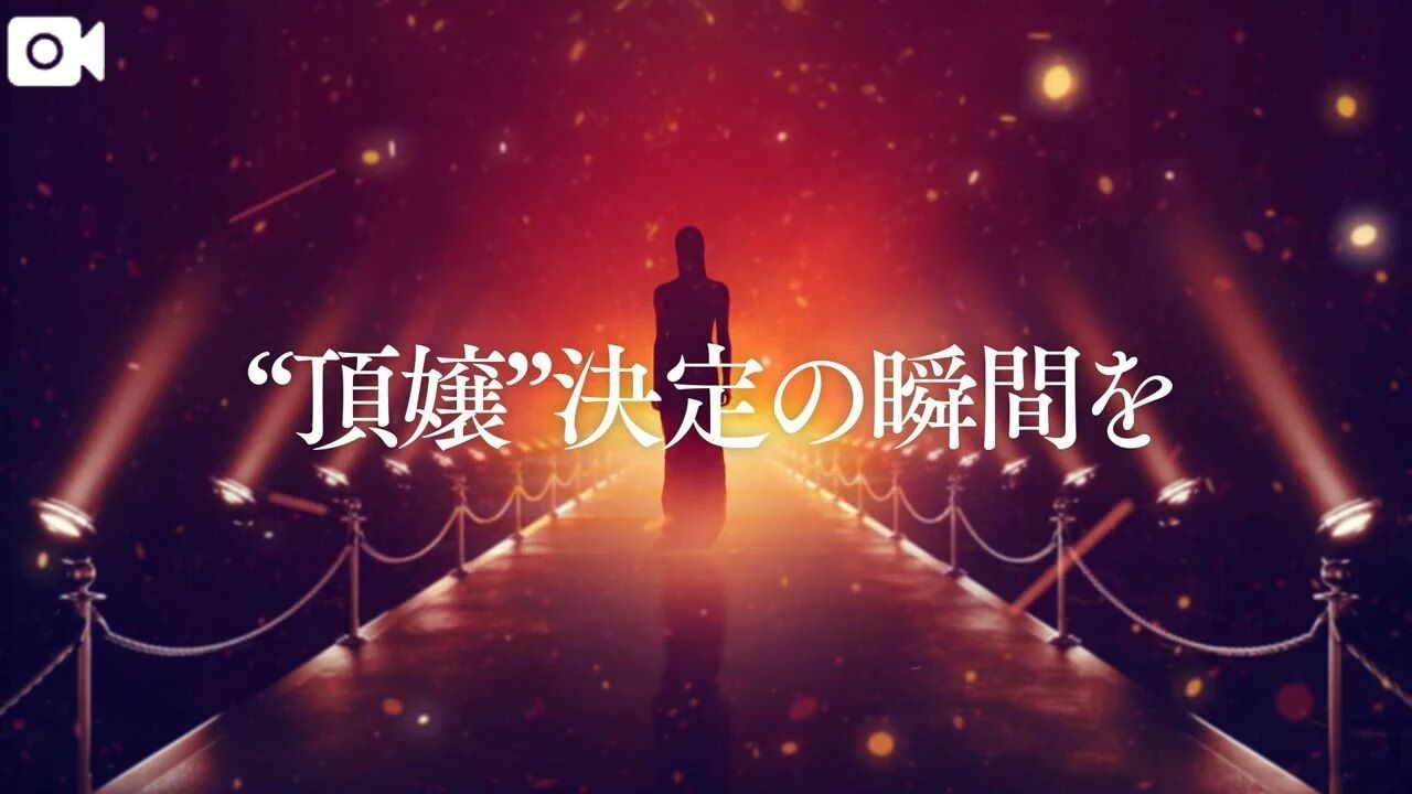 &#127775;配布期間12/14(日)迄&#127775;