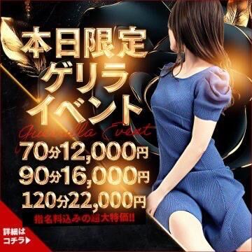 皆さ〜ん！！今がチャンス♡♡