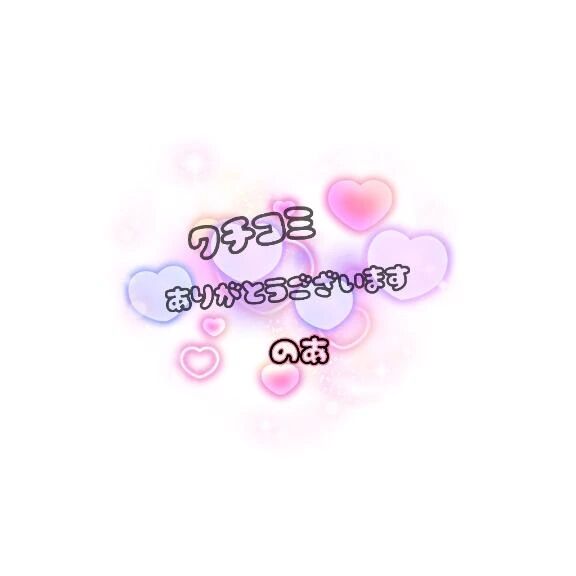 お礼写メ日記﫶