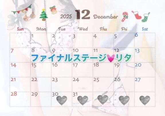 🩷お知らせ‼️出勤告知🩷