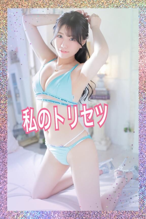 ハルの取扱説明書！初めまして様はみてね！