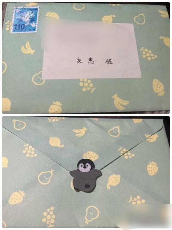 初めてラブレターもらいました