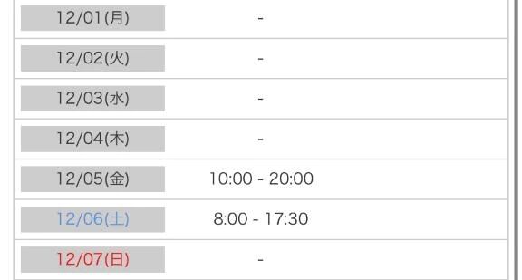 今週の予定&#10024;