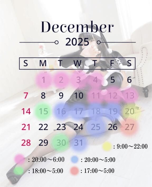 &#9825;12月のシフト&#9825;