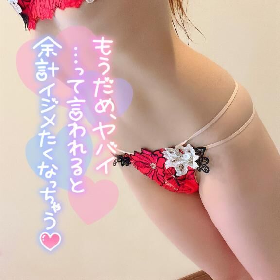 癒しの異世界で感じる快楽は持続的♡