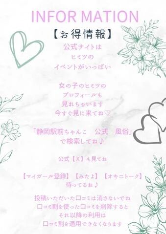 公式サイト限定イベント