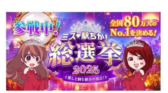 投票お願いします&#8252;&#65039;