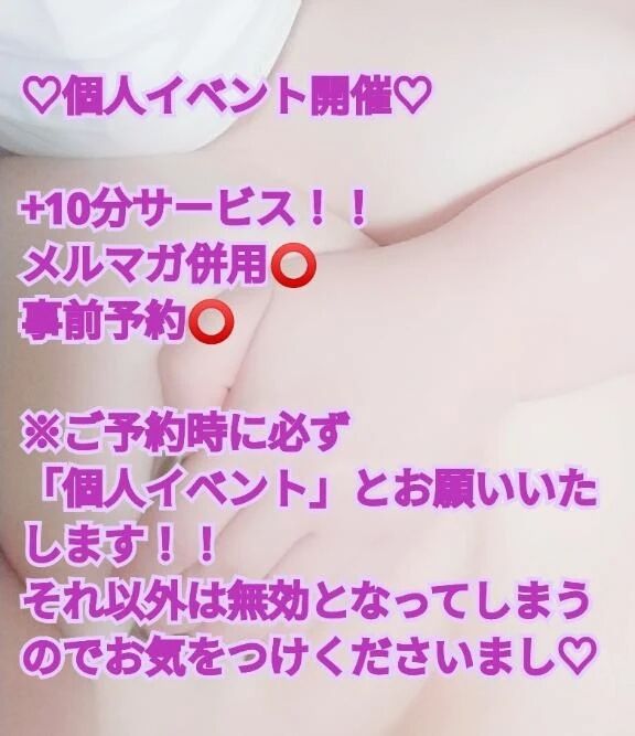 個人イベント開催中❣️