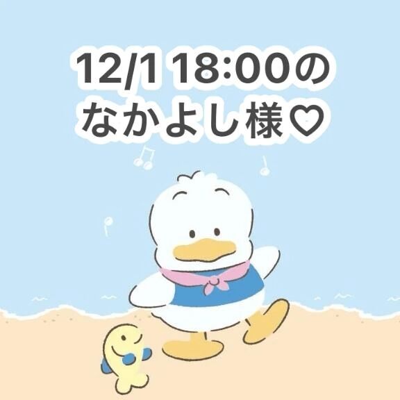 お礼日記&#128140;&#128173;