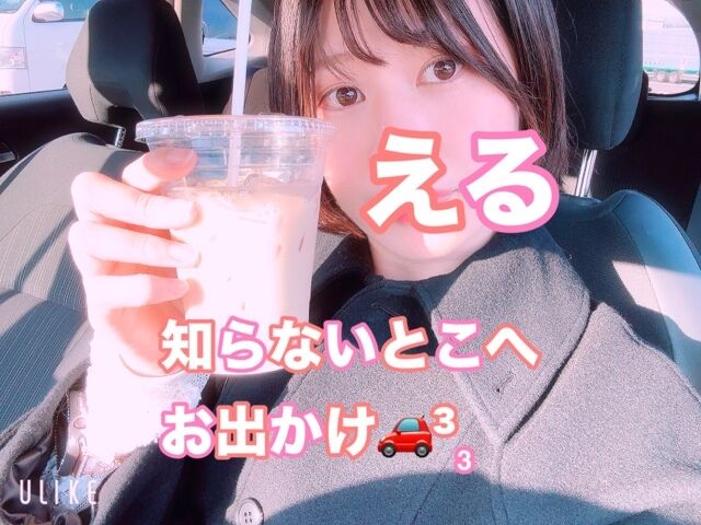 えるドライブ-あの日♡♡ワクワクと似ててエモい-