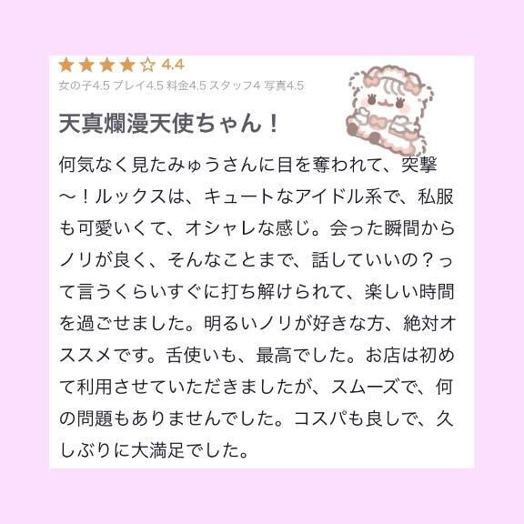 ♡早速ありがとう♡♡