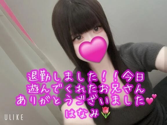 退勤しました！！