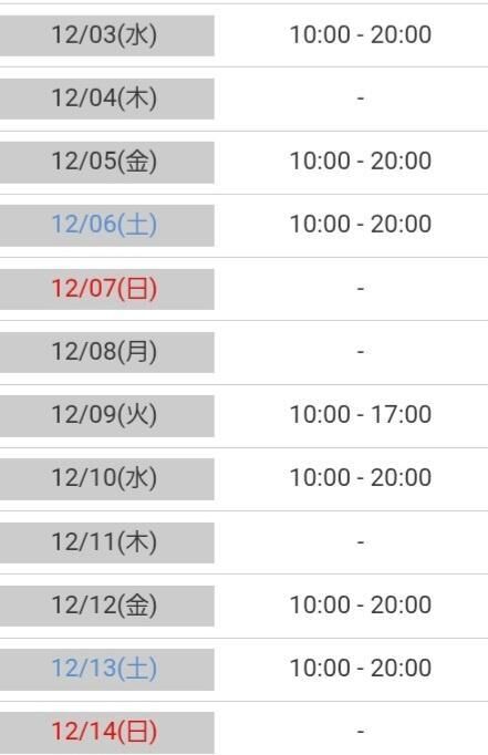 明日からのシフト♡