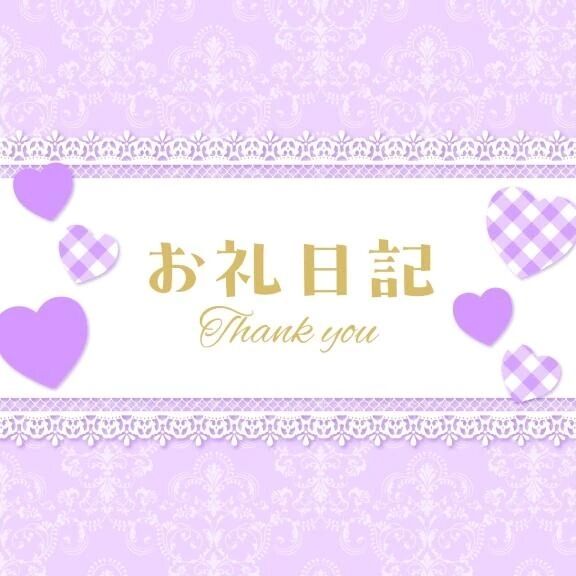 ありがとうございました&#10024;