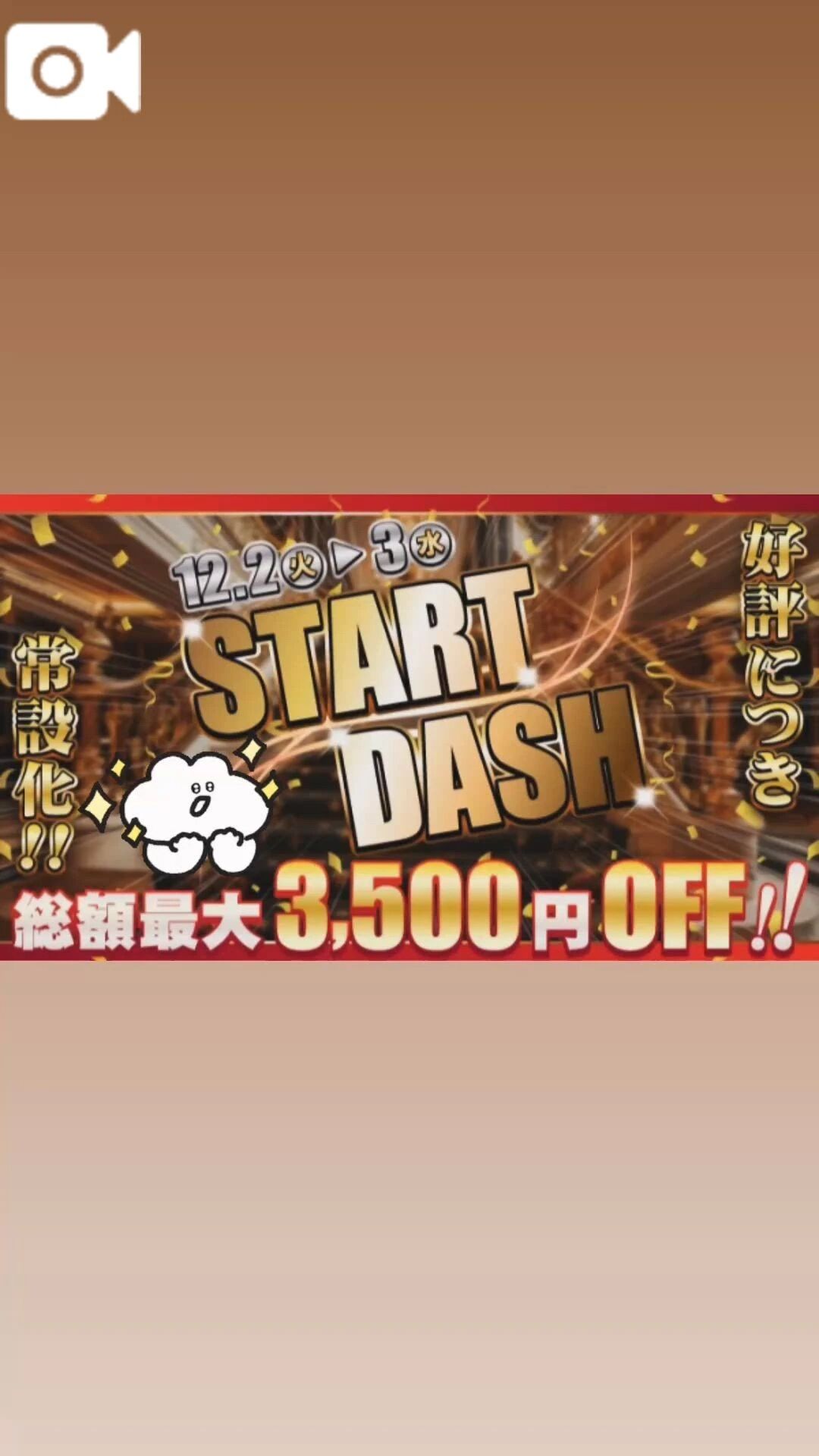 今年は、明日まで…❣️