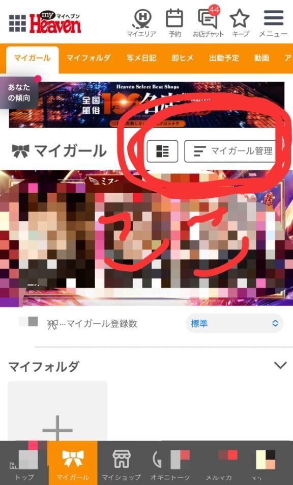 &#9825;&#9825;お願いがあります&#9825;&#9825;