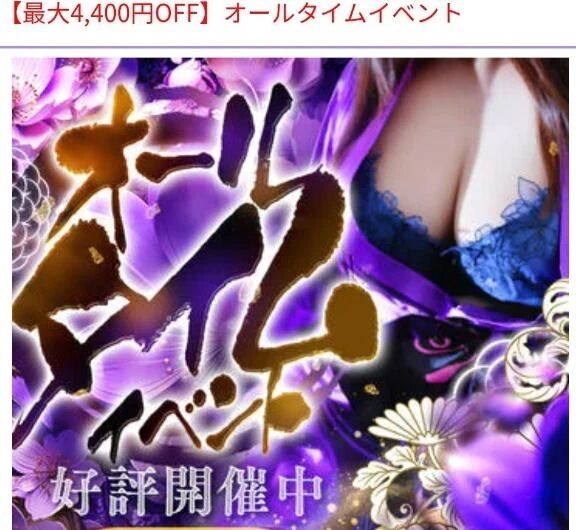 お得なイベントが&#128227;