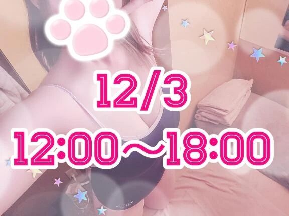 本日18時まで&#10083;&#65039;