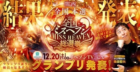 &#127868;【結果発表】