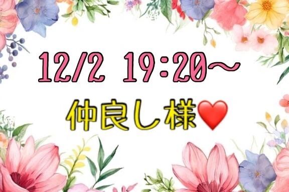 &#10084;&#65039;お礼&#10084;&#65039;