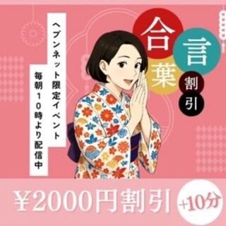 毎朝10時に合言葉を…&#9825;