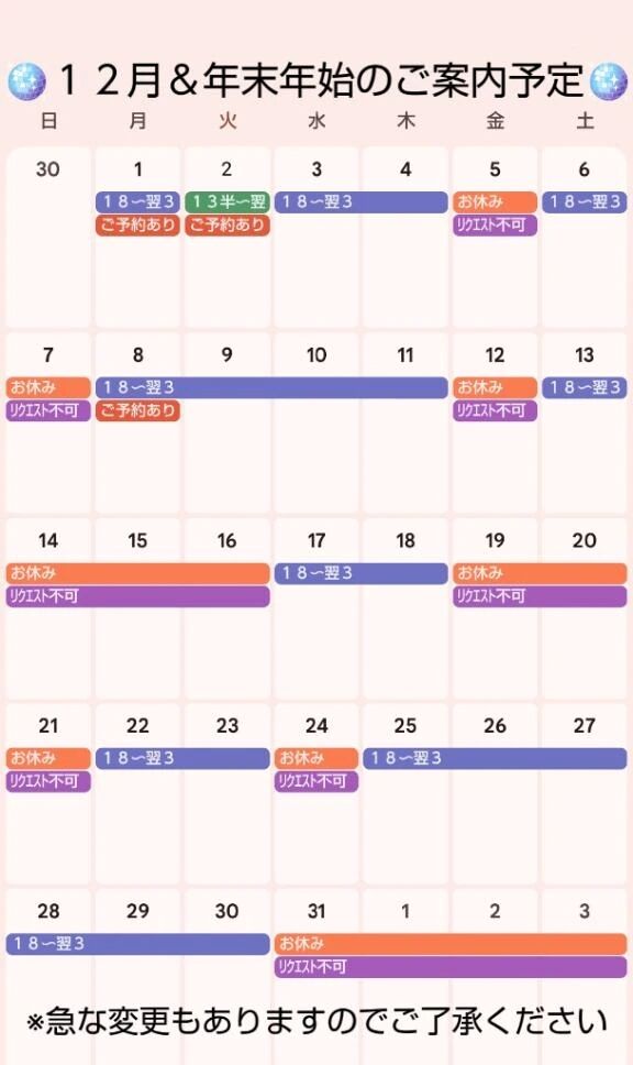 リクエスト待ってます