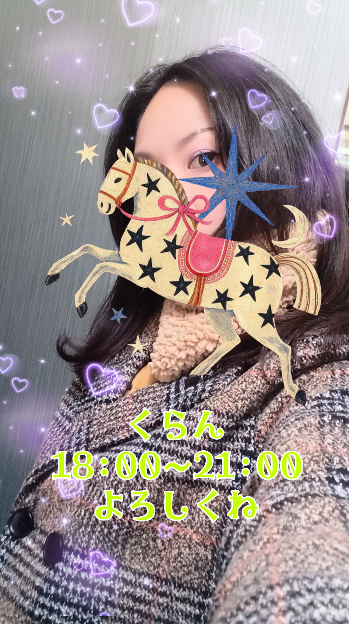 くらん18時&#x301C;