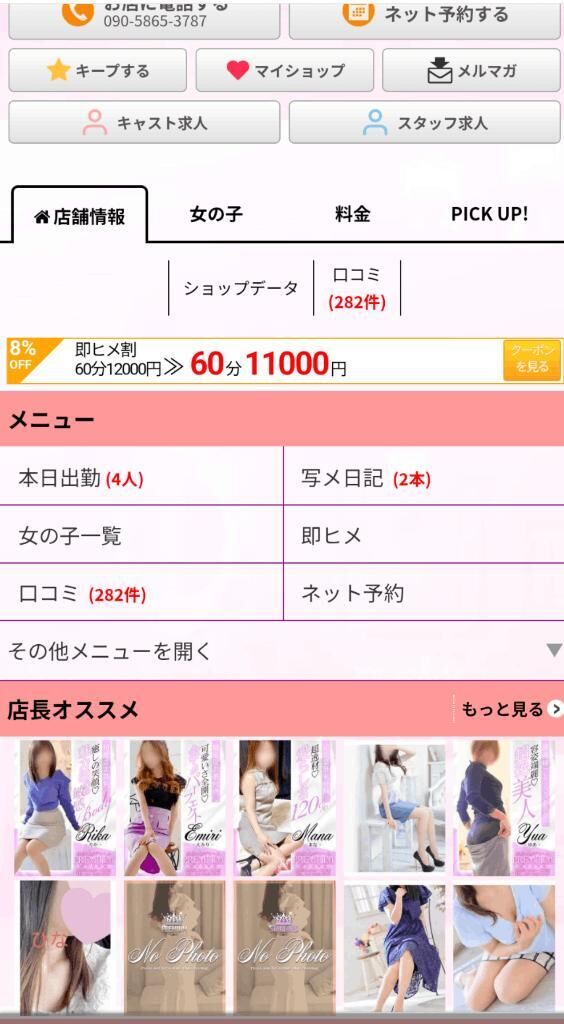 即姫1000円割引始まりました。