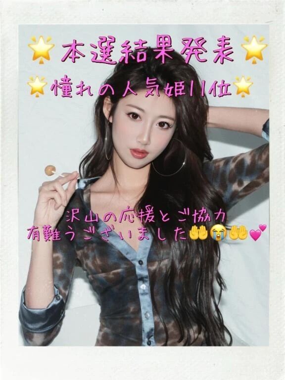 &#129330;&#129401;&#129330;皆様有難うございました&#129330;&#129401;&#129330;