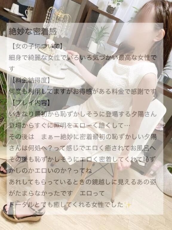 口コミありがとう