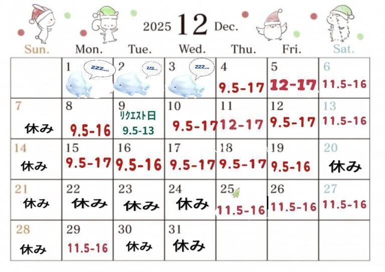 ♡12月のHな調教///♡