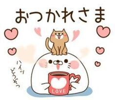 感謝(&#8902;&#7509;&#7447;&#7509;&#8902;).+*ﾍﾟｺ