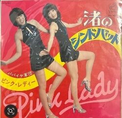 渚のシンドバッド〜