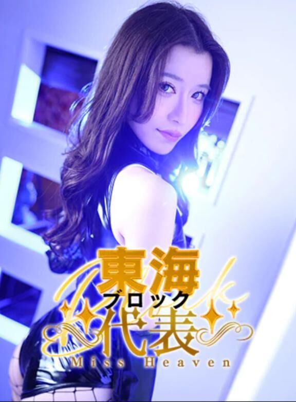 ♡ブロック代表♡