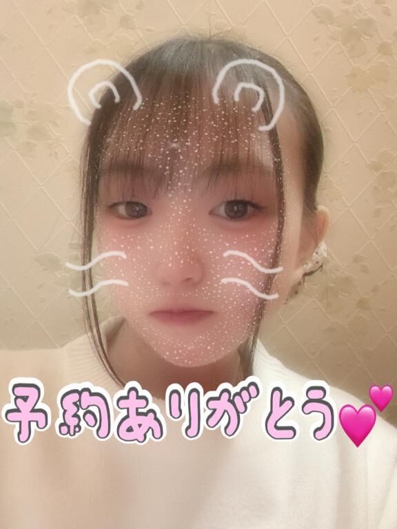 ご予約ありがとう