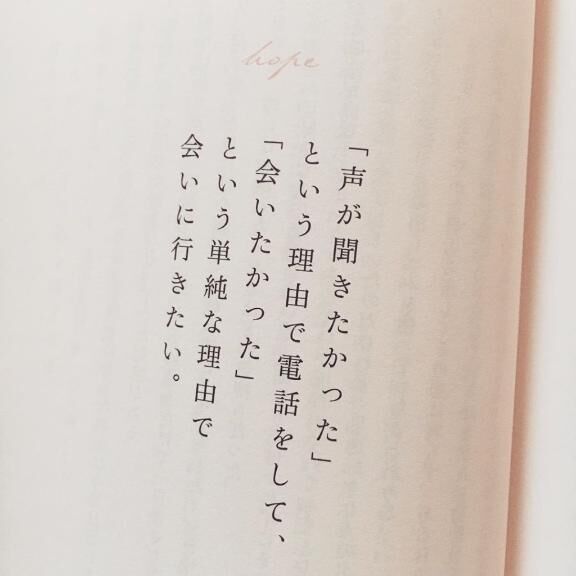 本当だったら……