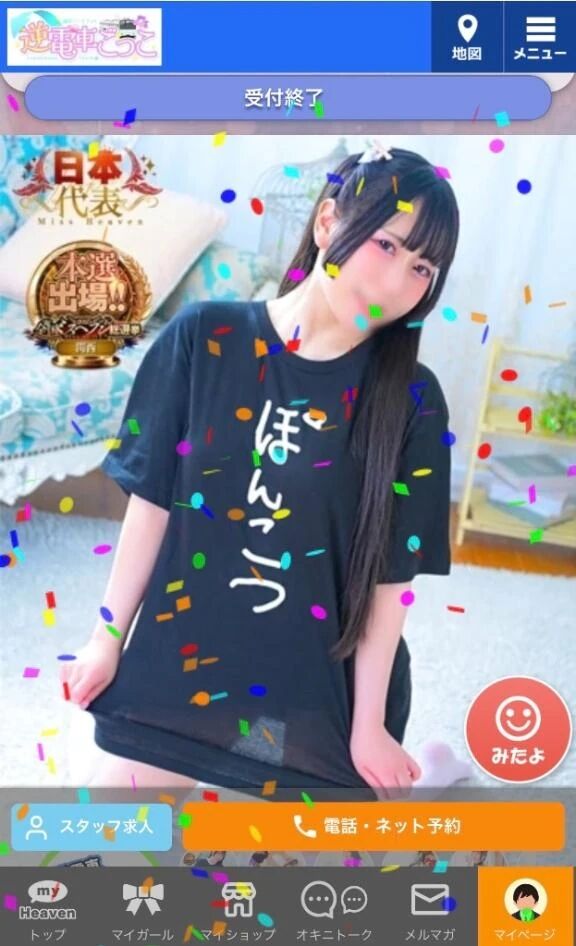 ぱーんありがとう