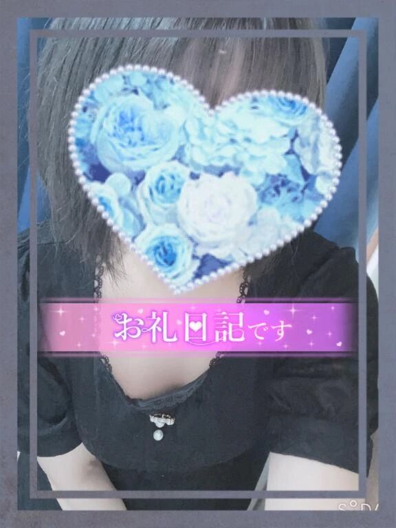 ありがと❣️