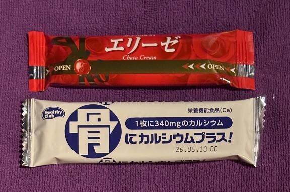 おやつ、ありがとう