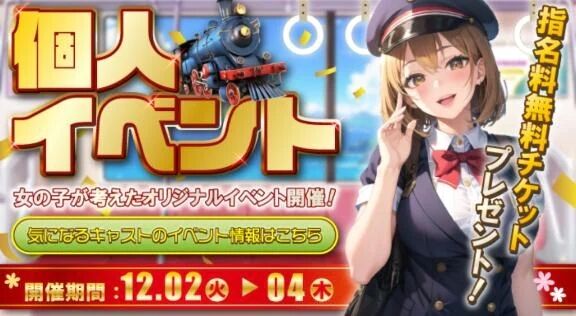 &#129655;ガタンゴトンっ&#129655;