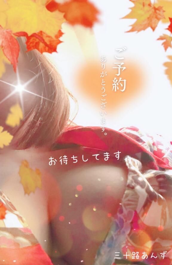 お待ちしてます♡