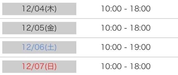 &#127804;予定です&#127804;*･