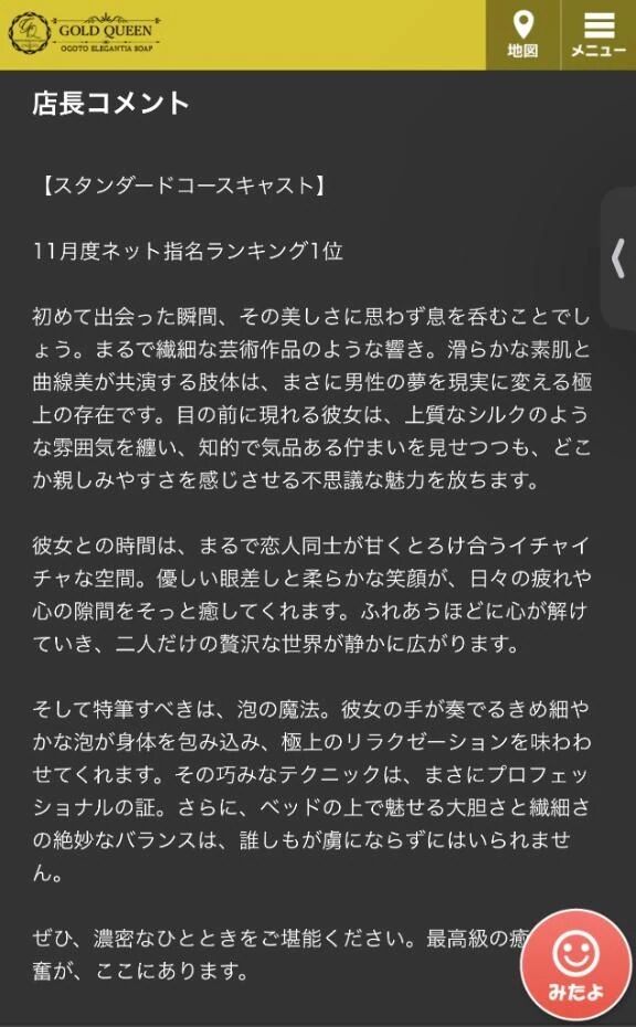 &#9826;&#65279;指名ランキング1位&#9826;&#65279;